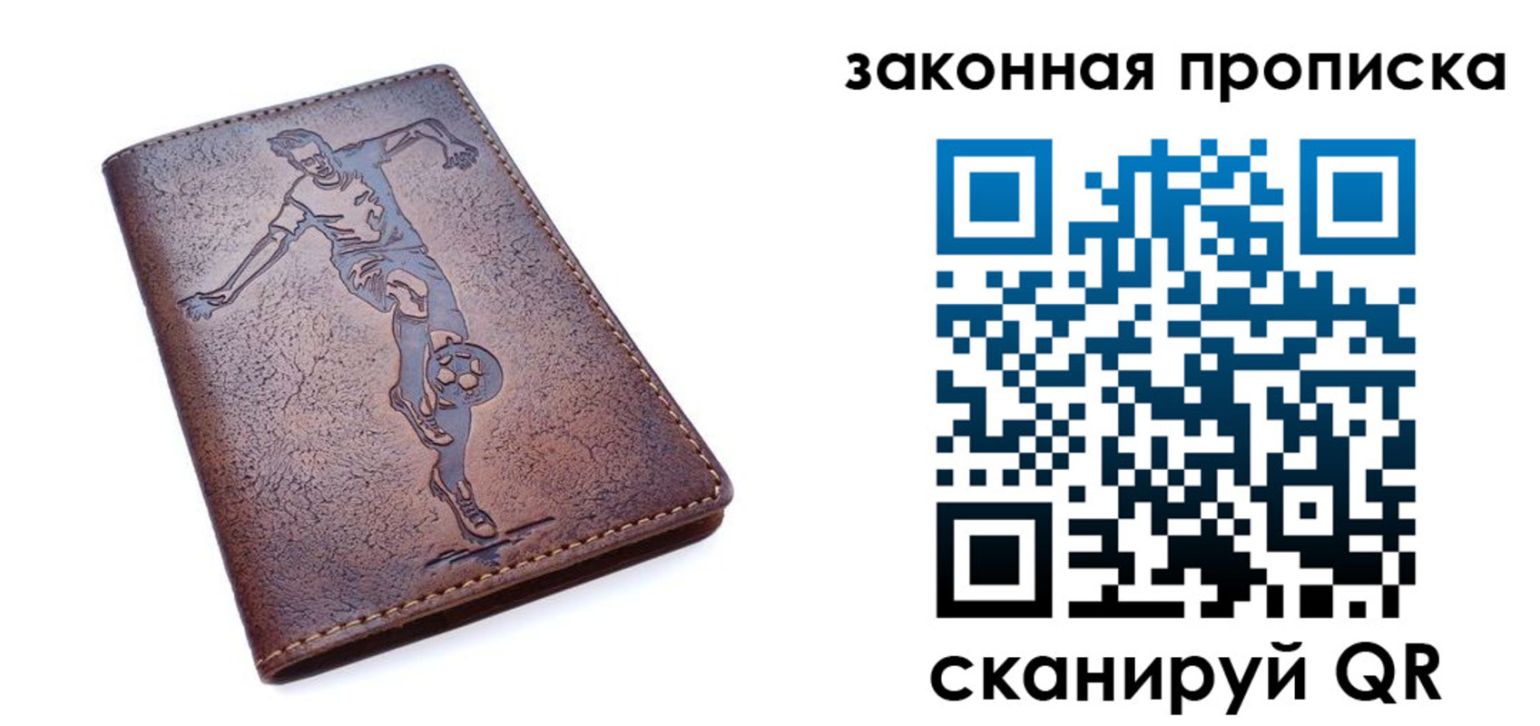 прописка для работы в Хотьково