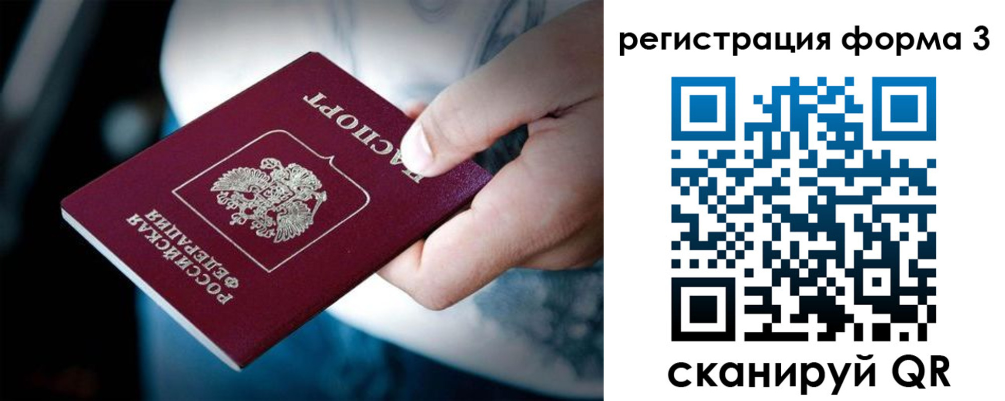 прописка для школы в Хотьково