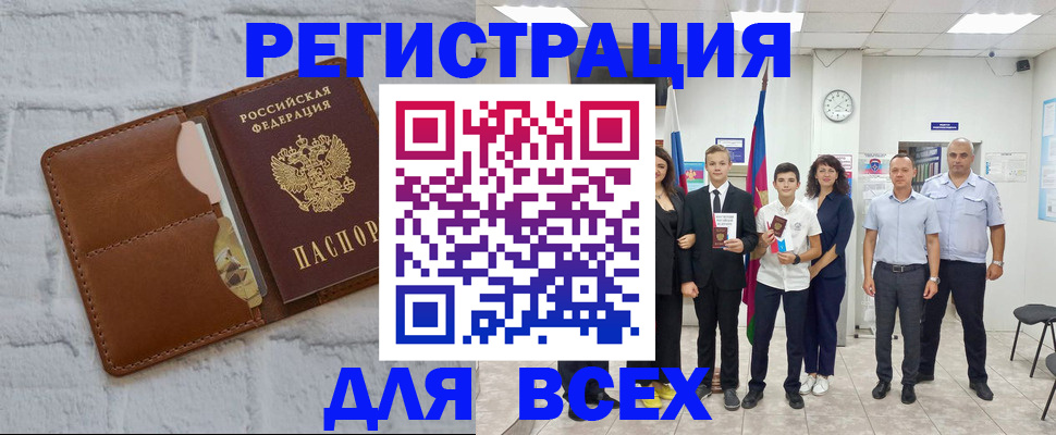 миграционный учет в Хотьково